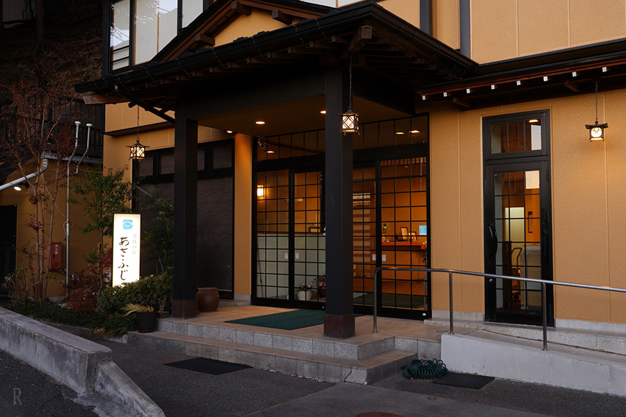 湖風の宿あさふじ